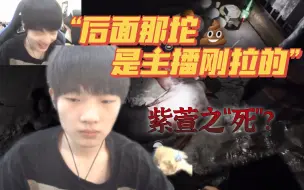 Download Video: PeRo黄一鸣首播搞笑日常 “后边那坨💩是主播刚拉的” 幸灾乐祸疑问子轩你怎么”死“了！一鸣酱可爱捏🤤