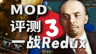 Tải video: 【MOD评测】一战重置：能玩第二把的都是神人