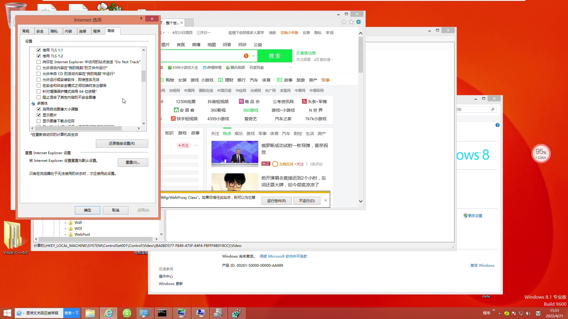 Ghost win8系统IE浏览器无法打开多个选项卡怎么解决哔哩哔哩bilibili