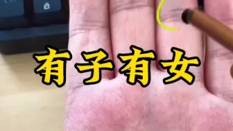 Tải video: 小孩咋样，凑足一个好字，