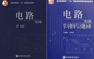 [图]重庆理工大学电气考研——邱关源电路课后习题答案解析