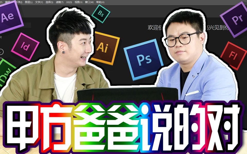 粤知一二遇到奇葩的甲方爸爸再舔狗的话术都没有用