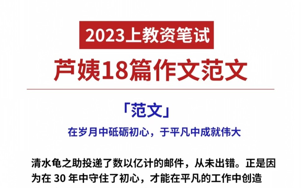 23上最新版卢姨押题作文!最新版的!熬夜也要背哔哩哔哩bilibili