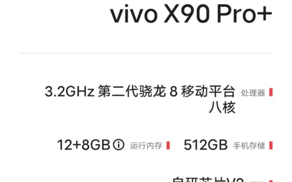 vivox90Pro+刷抖音时间长了会卡.很迷,不知道什么情况哔哩哔哩bilibili