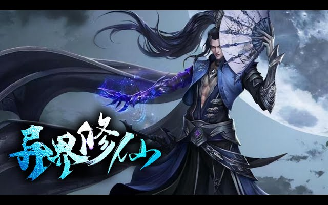 《异界修仙》第136集 | 穿越到修真界,意外抱得美女师傅大腿走上人生巅峰!哔哩哔哩bilibili