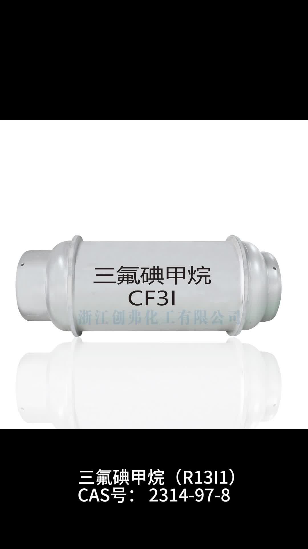 三氟碘甲烷(R13I1)分子式 CF3I制冷剂哔哩哔哩bilibili