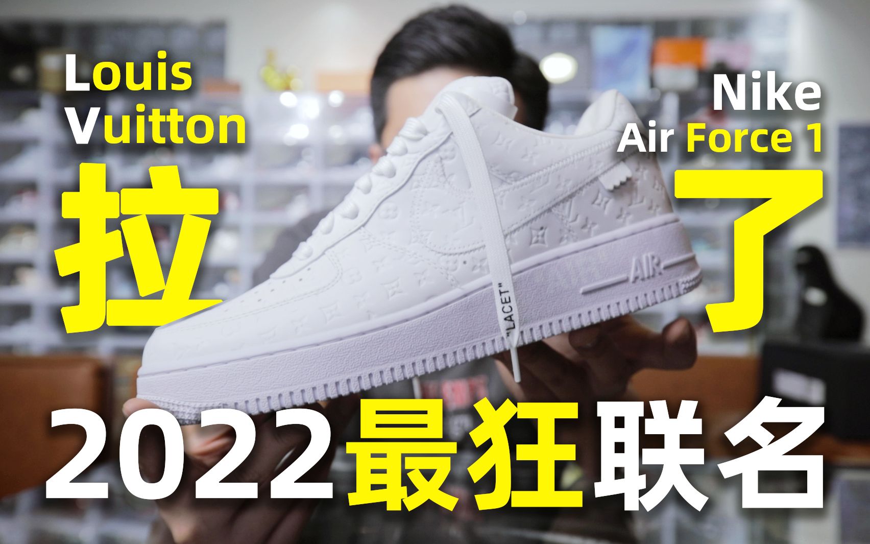 2022最狂NIKE联名LV竟然拉跨了?!哔哩哔哩bilibili