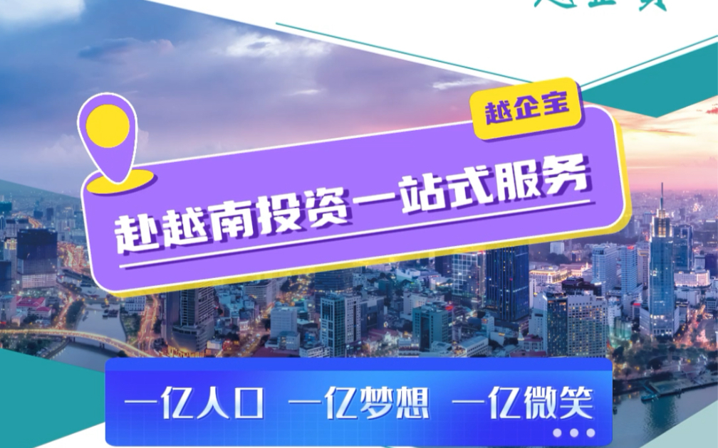 2023年,越南人口正式过亿,成为世界第15个人口大国.2022年,越南适龄劳动人口占比超50%#牛哥带你看越南哔哩哔哩bilibili