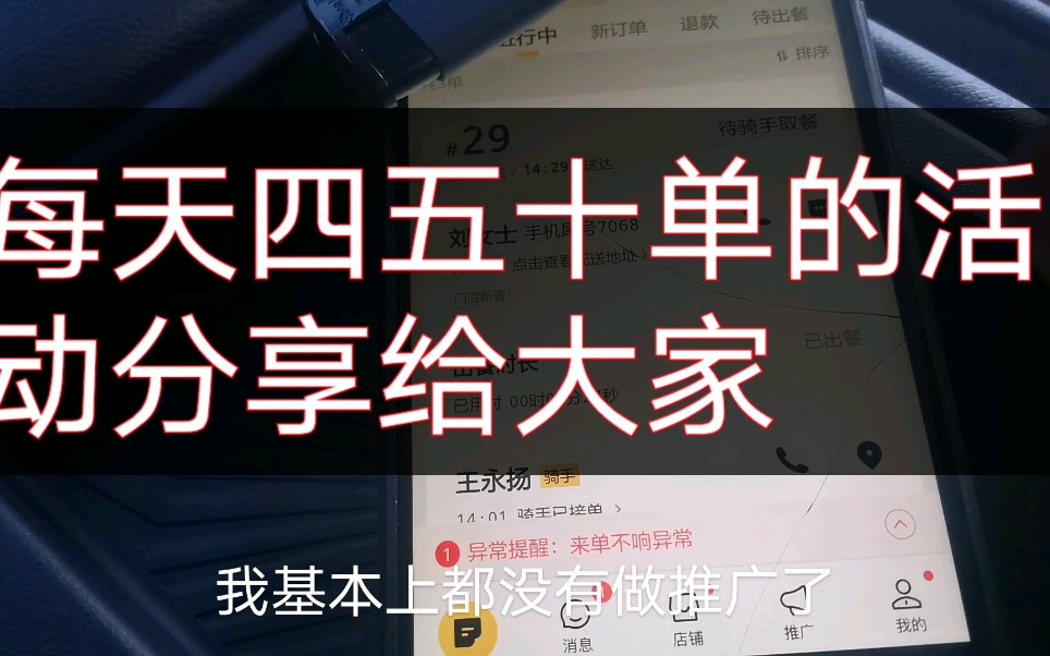 外卖没有订单怎么办?这5个活动您都参加了吗?哔哩哔哩bilibili