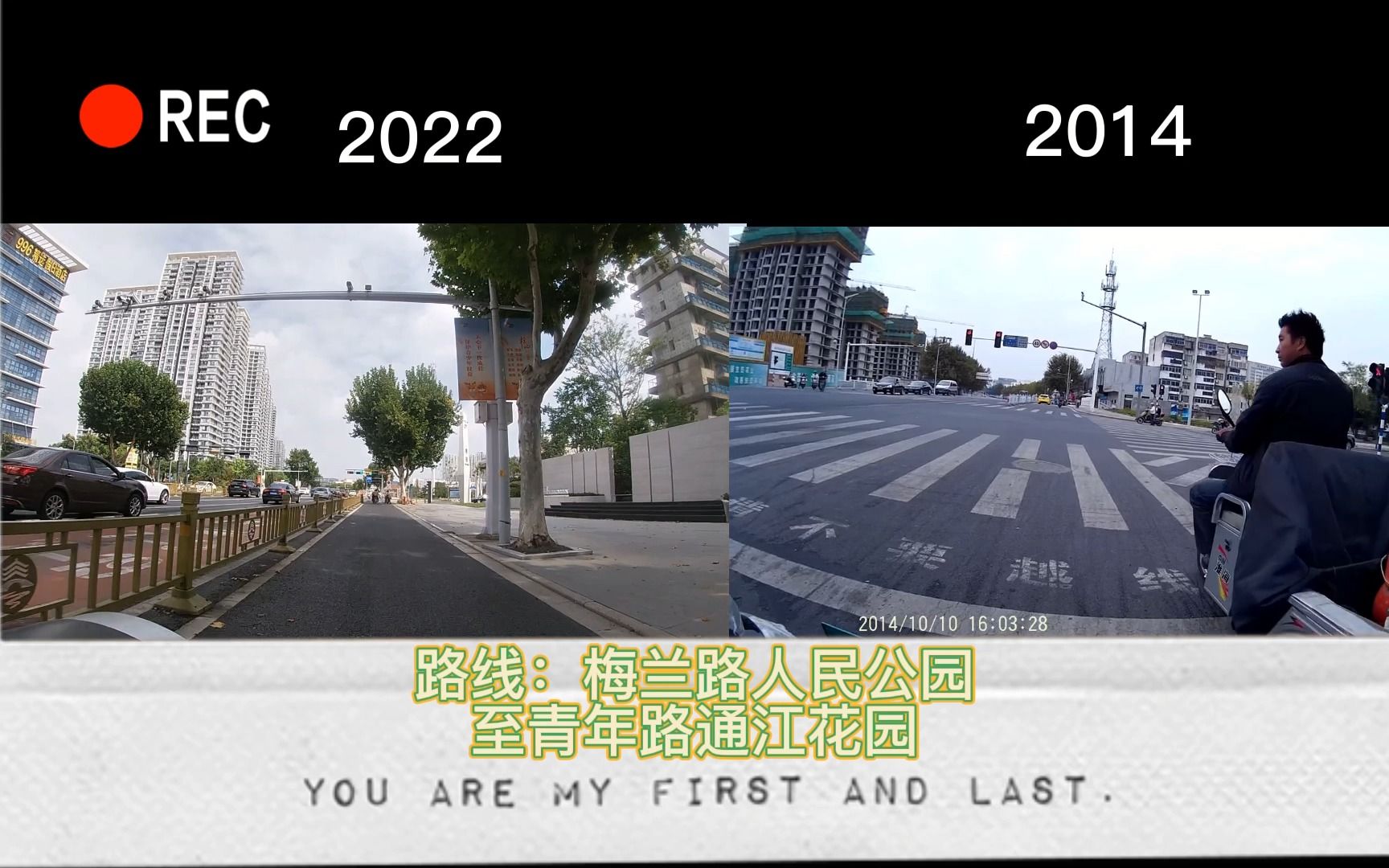 同一路段,泰州2014对比2022哔哩哔哩bilibili