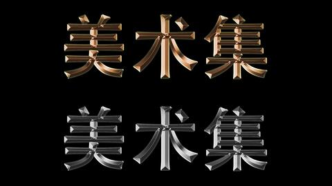 Photoshop原创教程 Ps教程手把手教你做金色字 银色字 哔哩哔哩