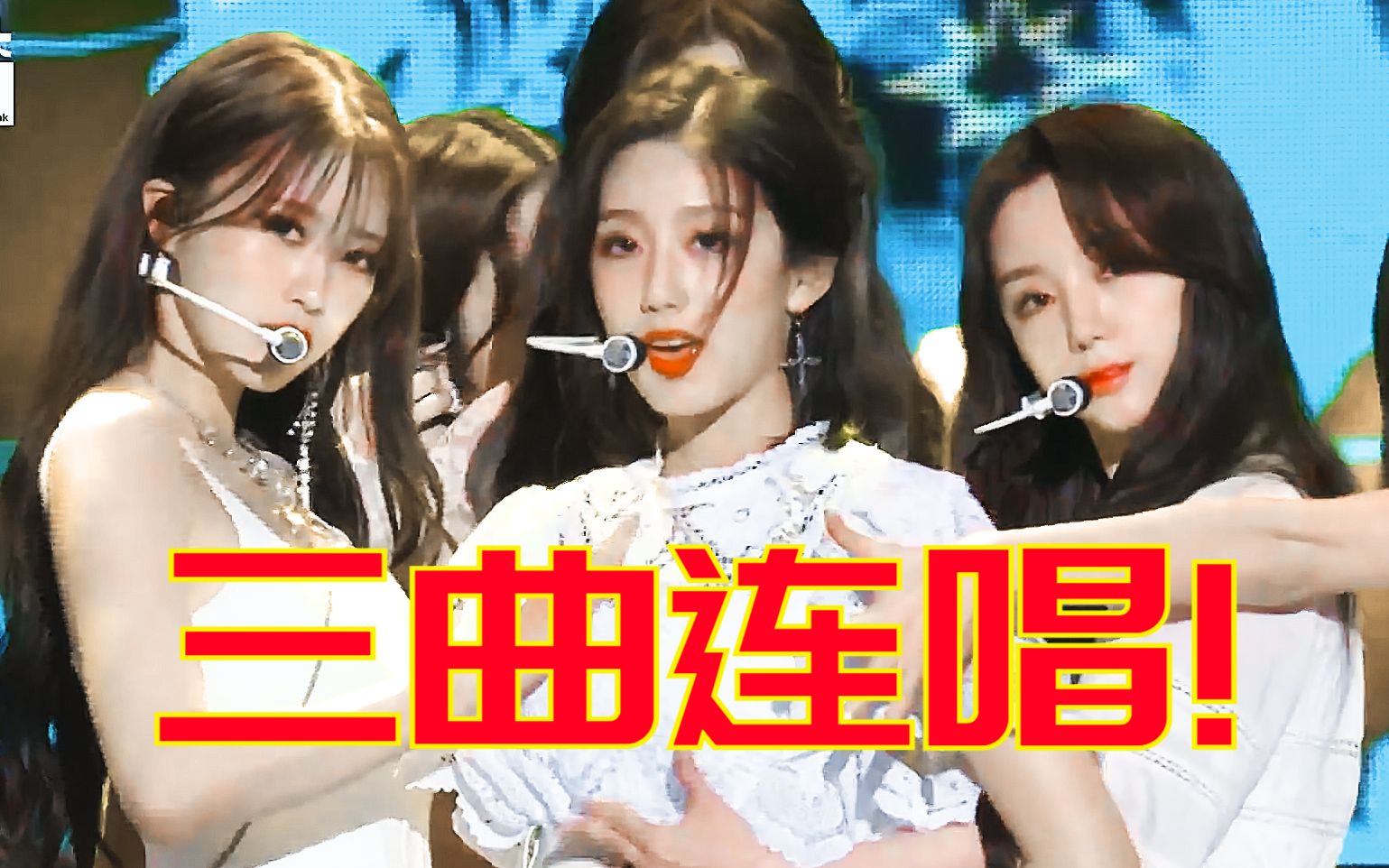 【Lovelyz】还不回归! 210508BOF《Obliviate+现在,我们+AhChoo》三曲连唱舞台公开!哔哩哔哩bilibili