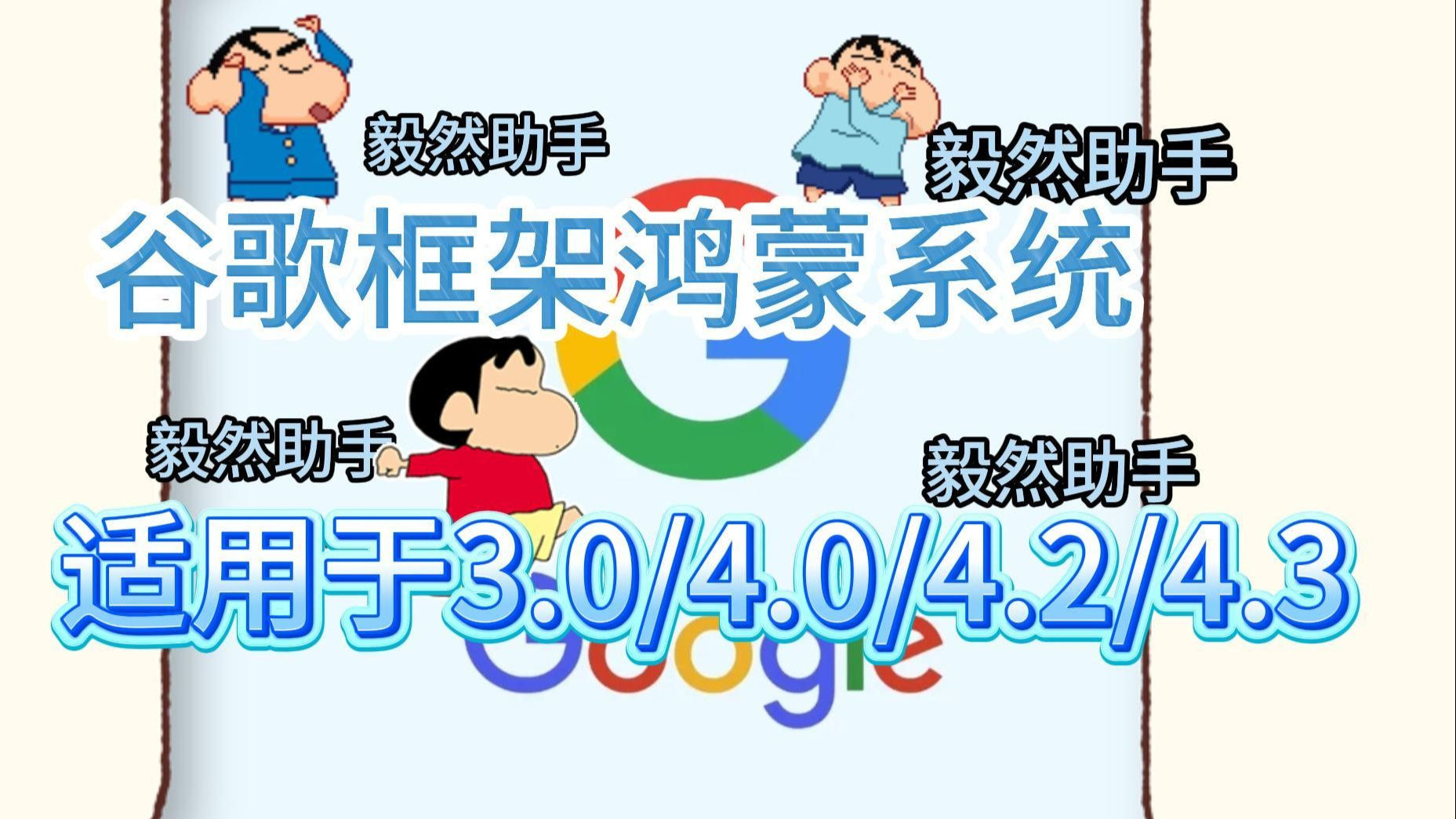 华为google三件套一键安装=华为google三件套一键安装网络异常