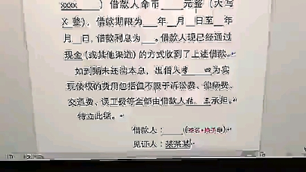 标准欠条模板,可直接向法院申请强制执行,收藏好!哔哩哔哩bilibili