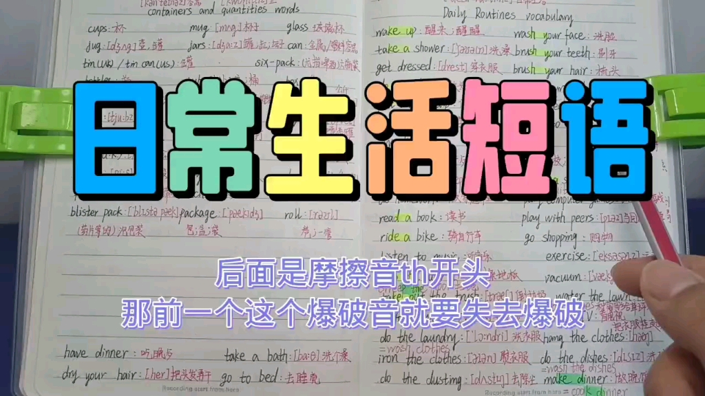 怎么快速提升英语听力水平?多跟读固定搭配短语,多练习连读略读哔哩哔哩bilibili