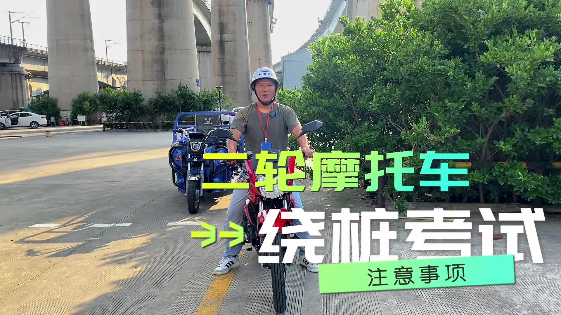 包括自動擋;三輪摩托車駕照,歡迎報名學車,瞭解學車考駕照的流程