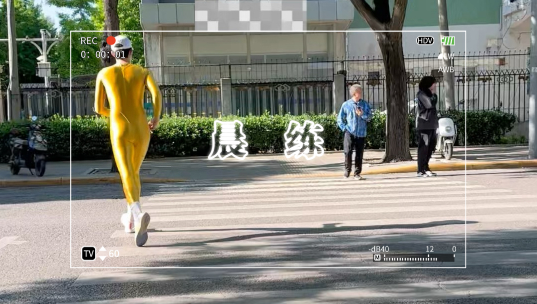 大学生晨跑穿搭
