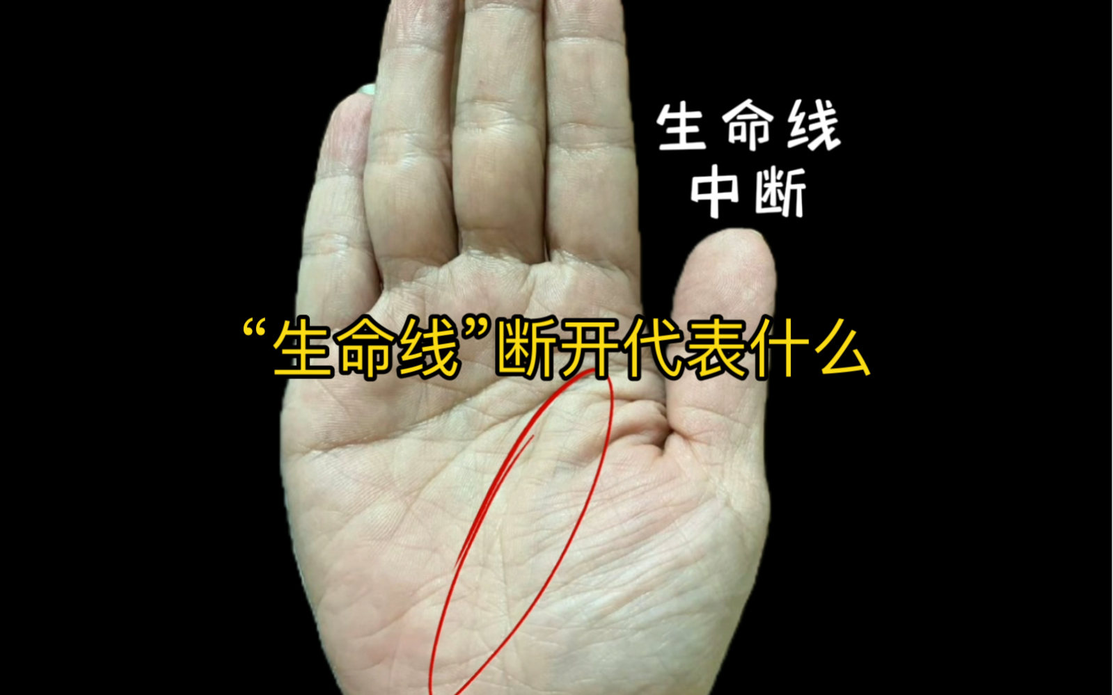 双手神秘十字纹图片