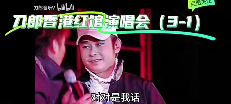 2012 3 12,刀郎香港紅磡演唱會,校長譚詠麟助唱,刀郎首唱粵語歌,開口