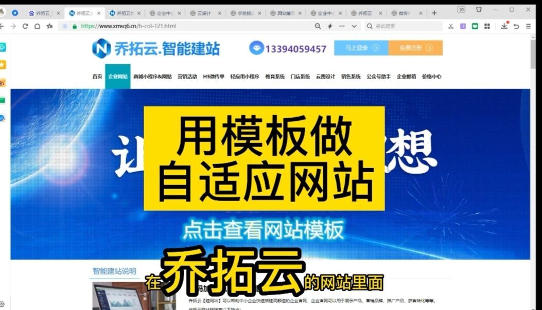 如何做个自适应网站,让网站自适应手机、平板、电脑哔哩哔哩bilibili