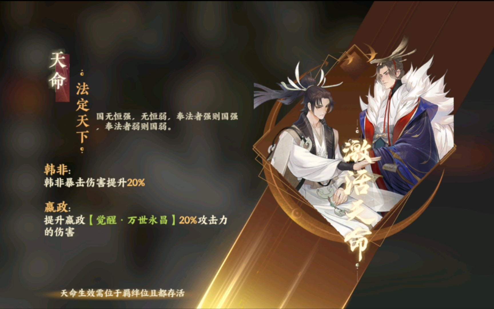 最强隐藏天命:法定天下 〔嬴政/韩非〕 从零开始的忘川风华录5.