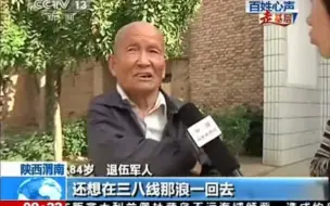 还想在三八线那浪一回去