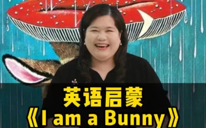 [图]《 l am a Bunny》"金色童话“出自毛毛虫李洁老师