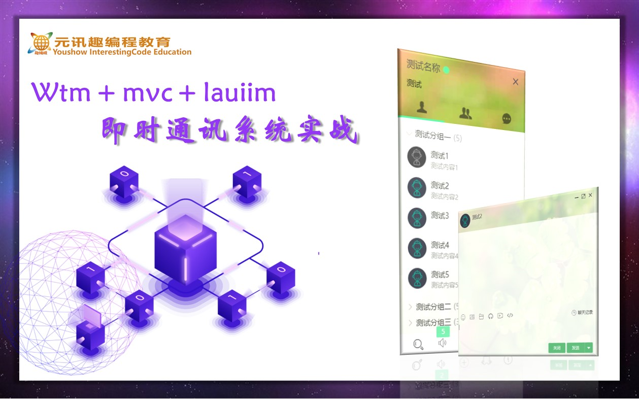 .NET 6 WTMLayui使用SignalR、LayIM搭建web即时通讯系统(完结)哔哩哔哩bilibili