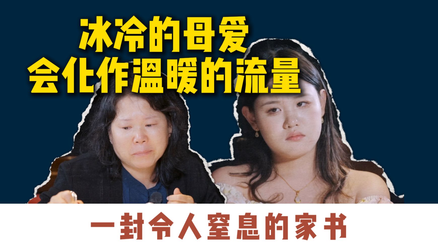 家书还是战书？吃队友零食等于没骨气，张家齐妈妈的巨婴生活【🌰】