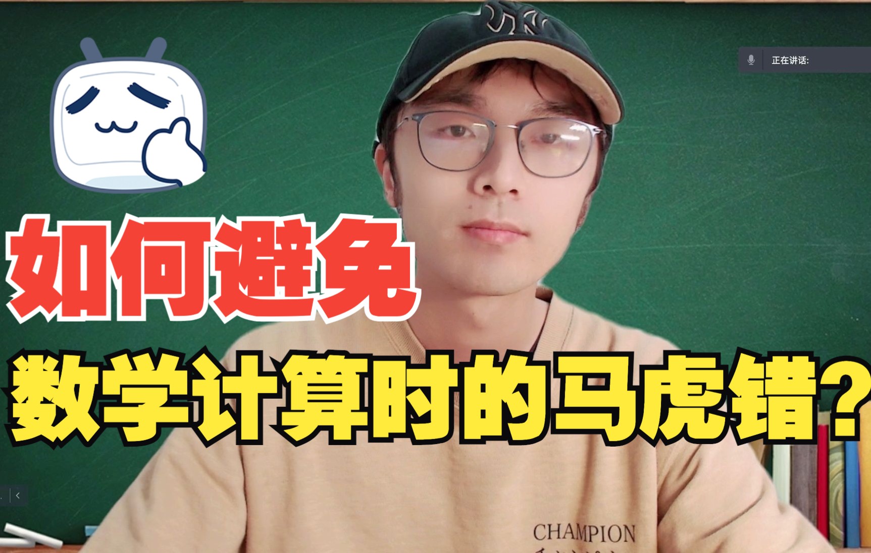 [图]【学习相关】如何避免数学计算时的马虎错？