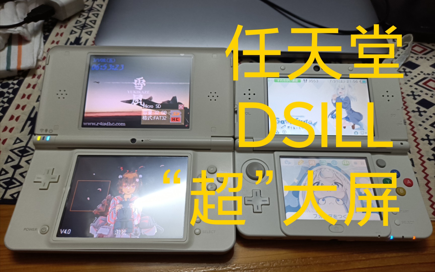 【开箱】任天堂ndsill开箱,成功下车_哔哩哔哩_bilibili