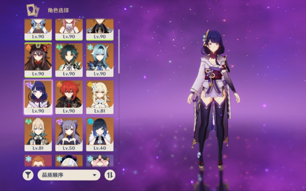 原神官服26金退坑出了