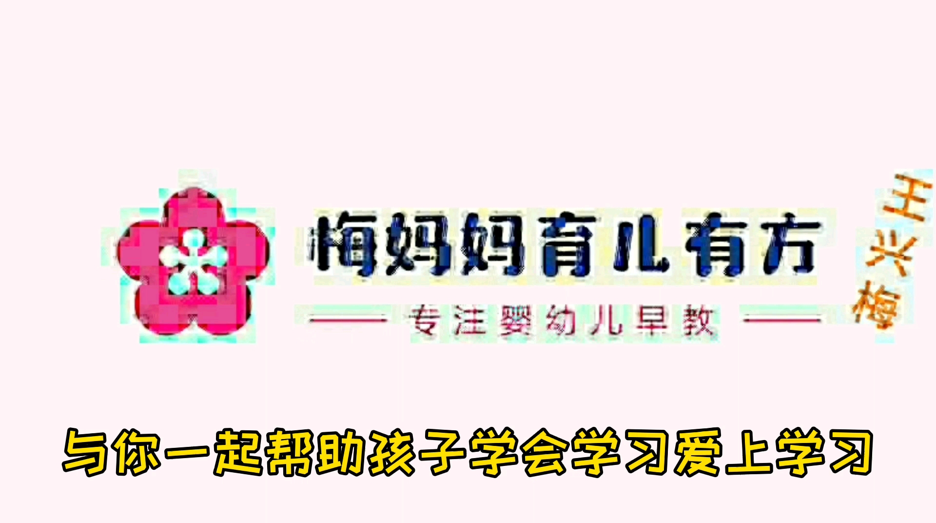 孩子犯错怎么办?5种方法让孩子主动承认错误.不要害怕孩子犯错误,每个人都是在错误中成长起来的.哔哩哔哩bilibili