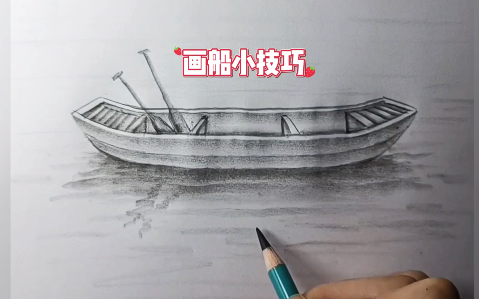 新手小白画船的小技巧