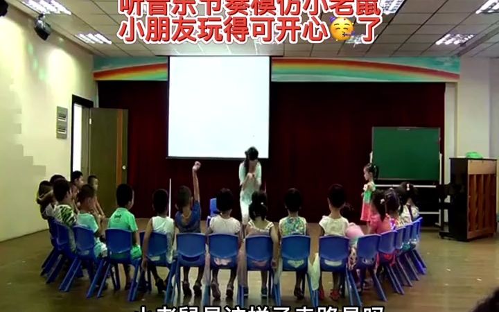 幼儿园优质课|中班音乐 幼儿园公开课 幼儿园示范课 幼儿园 幼教公开课 幼儿园优质课 幼师必备 幼教资源共享 中班数学公开课 公开课 打喷嚏的小哔哩哔哩...