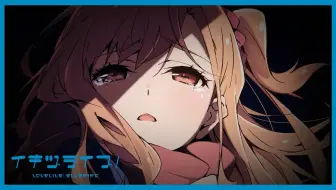 イキヅライブ！ LOVELIVE! BLUEBIRD