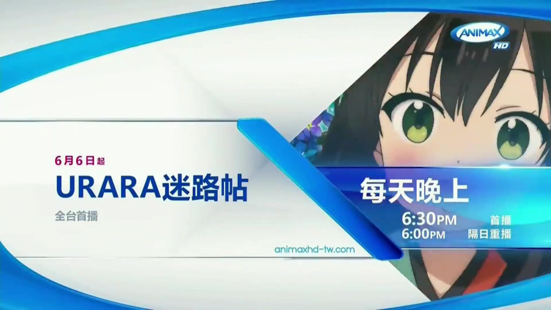 animax动漫台图片