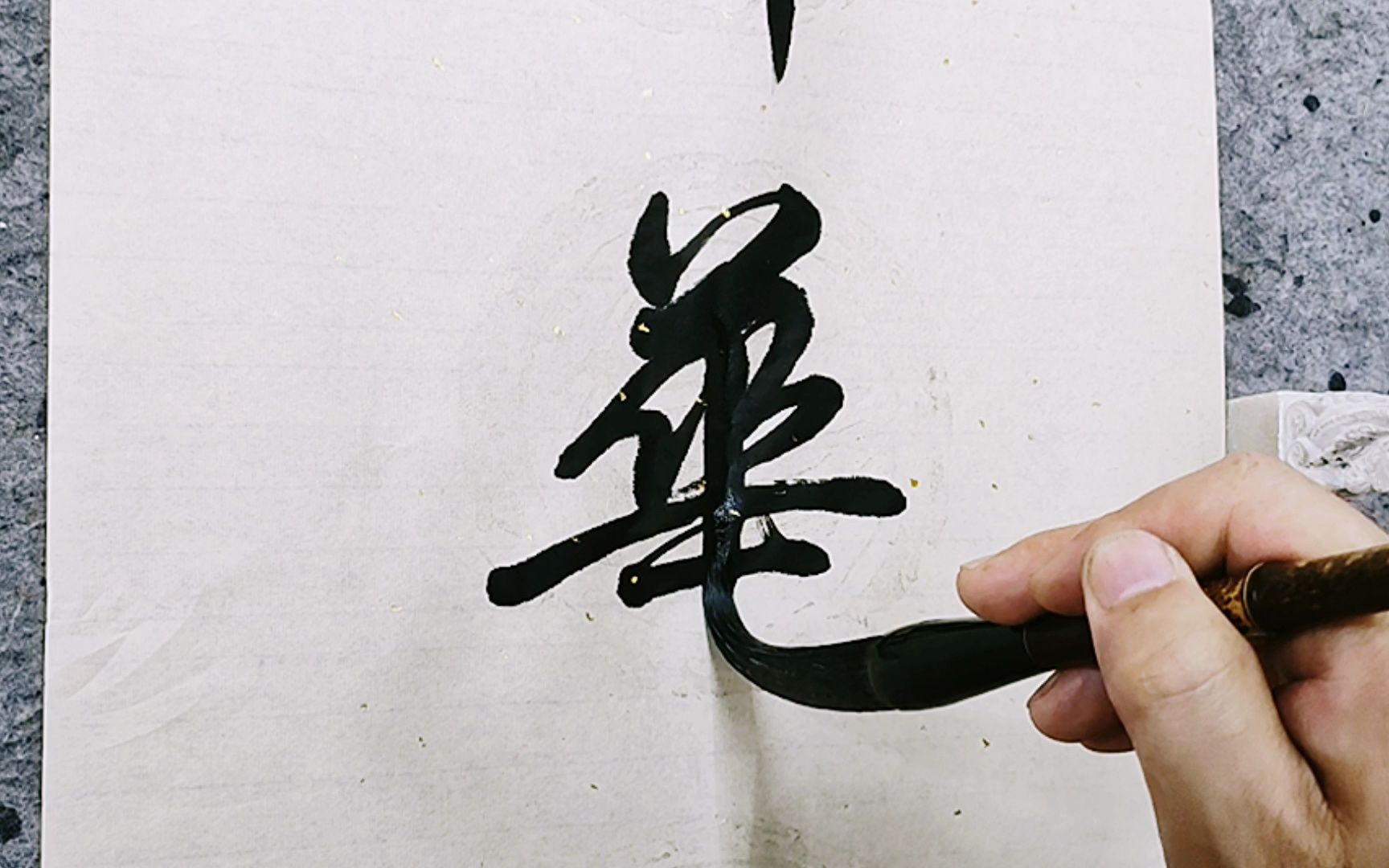 这毛笔字写得如此漂亮,不知得练了多少年,真是美不胜收啊