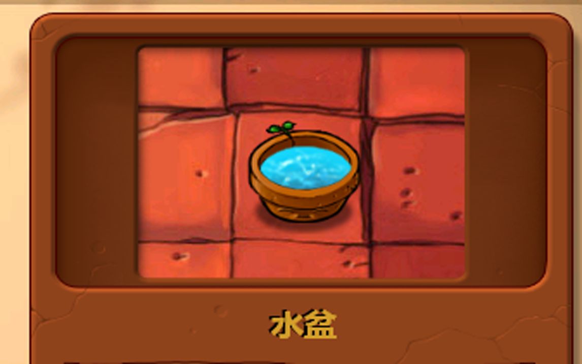 活动作品pvz自制植物水盆