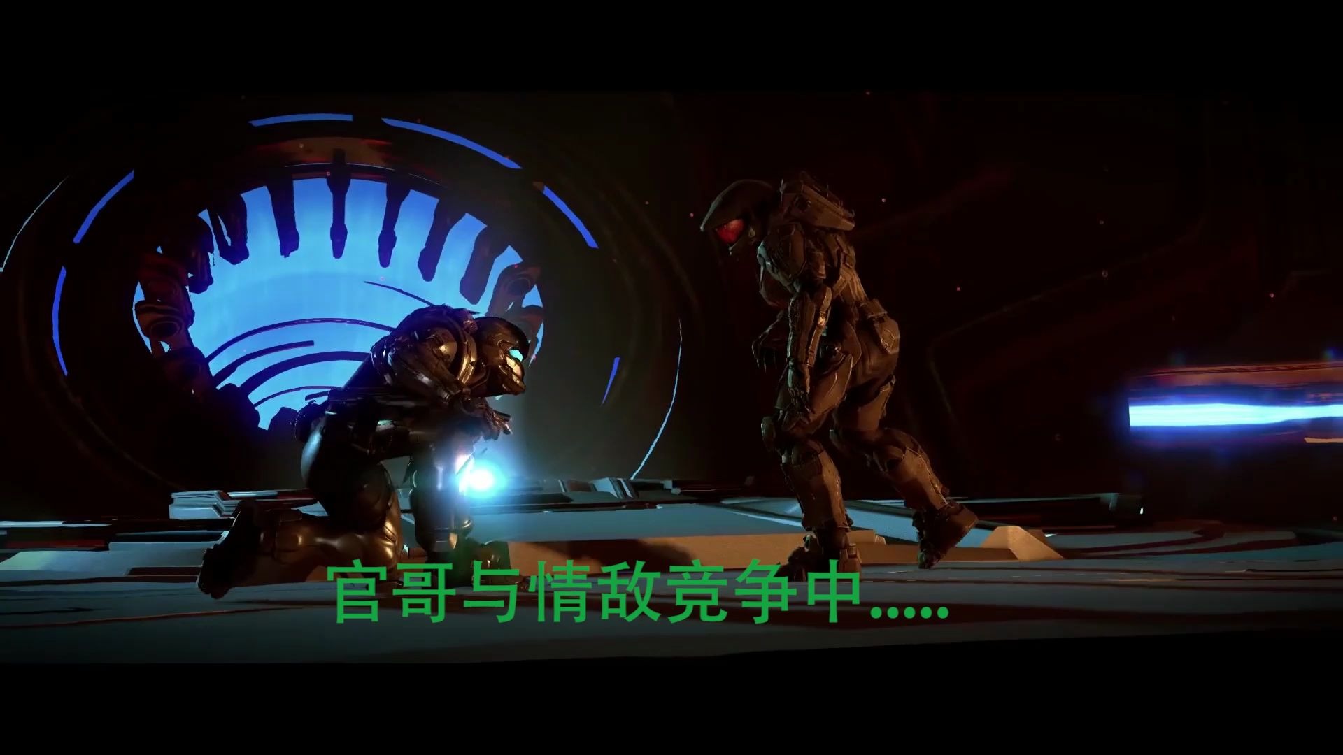 光环告白气球沙雕向科塔娜x士官长