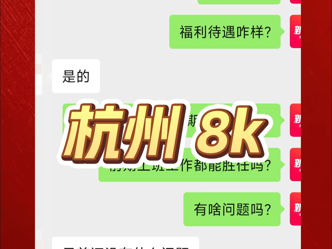 UI设计培训offer,坐标杭州8000哔哩哔哩bilibili