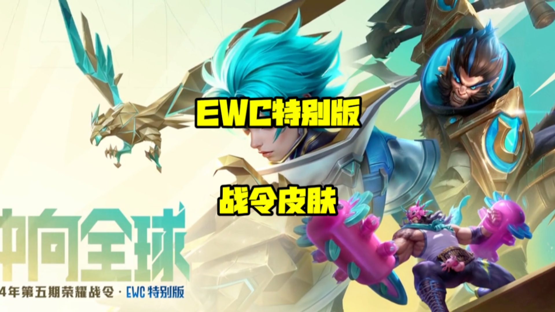王者9月1日三款战令皮肤来咯!