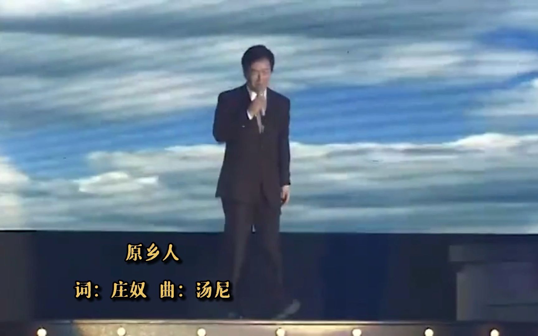 [图]原乡人 （原唱邓丽君）--- 费玉清2015长春演唱会开场曲 1