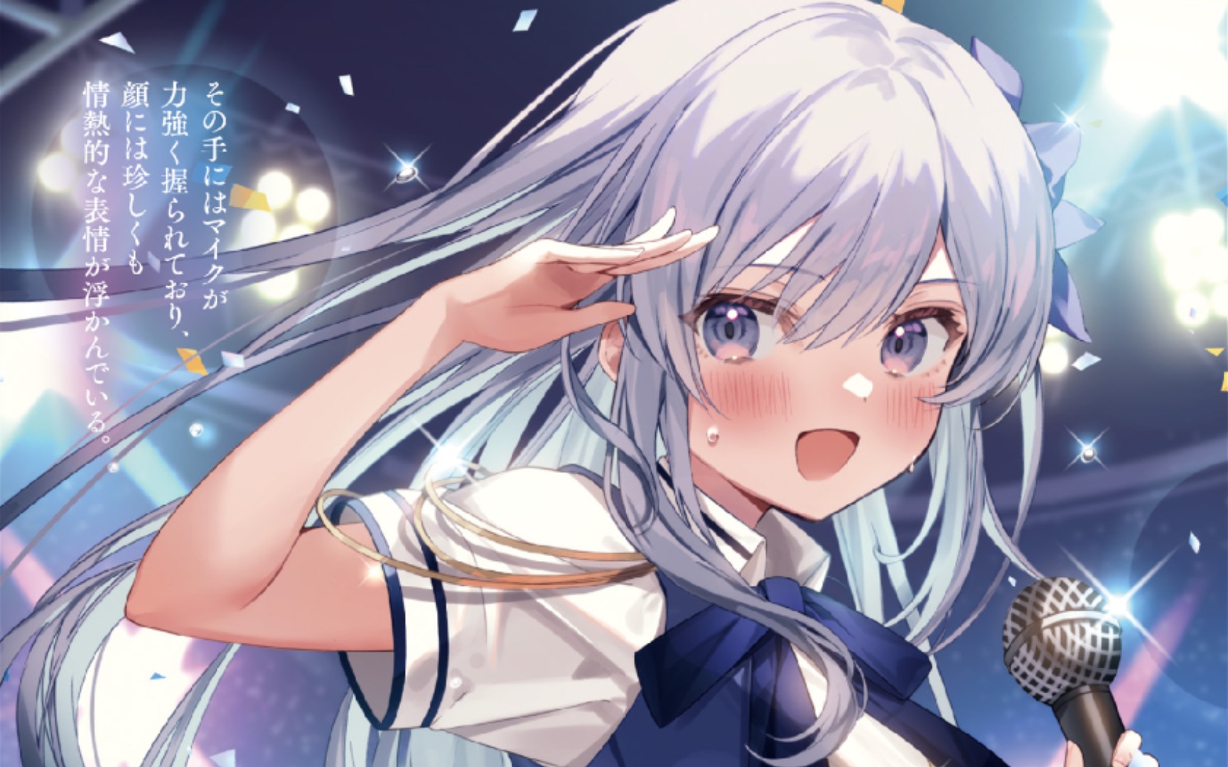 【轻小说】我的网婆是超人气偶像 ~冰山美人的她在现实世界也想当我