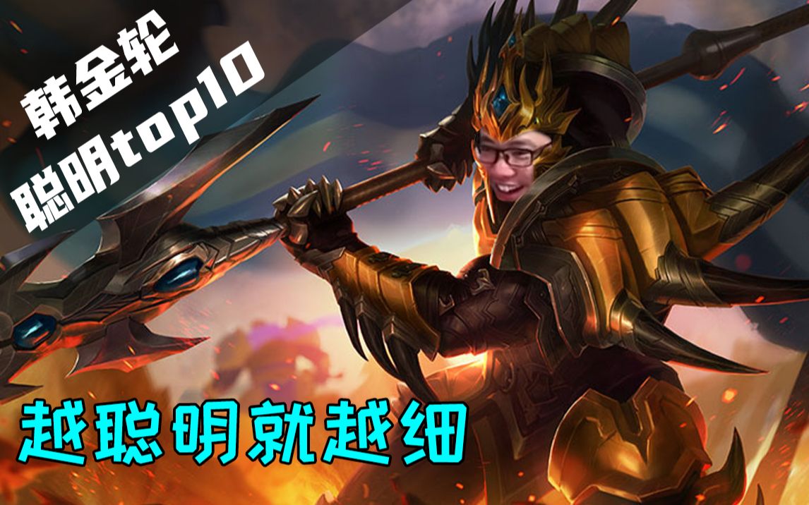 为什么这几天韩金龙突然这么细