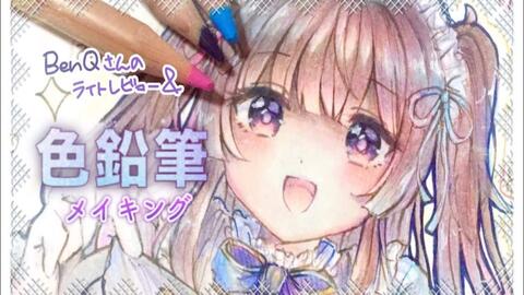 Re ゼロから始める異世界生活 色鉛筆で レム描いてみた 哔哩哔哩 Bilibili Re ゼロから始める異世界生活 色鉛筆で レム描いてみた 哔哩哔哩 Bilibili