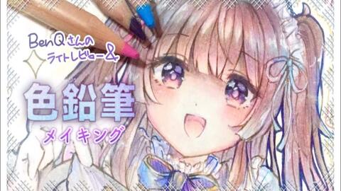 Re ゼロから始める異世界生活 色鉛筆で レム描いてみた 哔哩哔哩 Bilibili