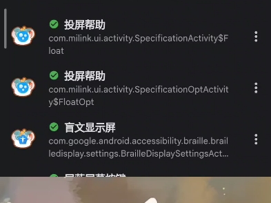 【教程】手机屏幕保护