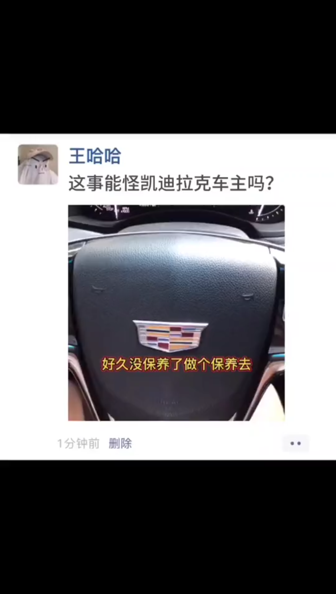 凯迪拉克表情包微信图片