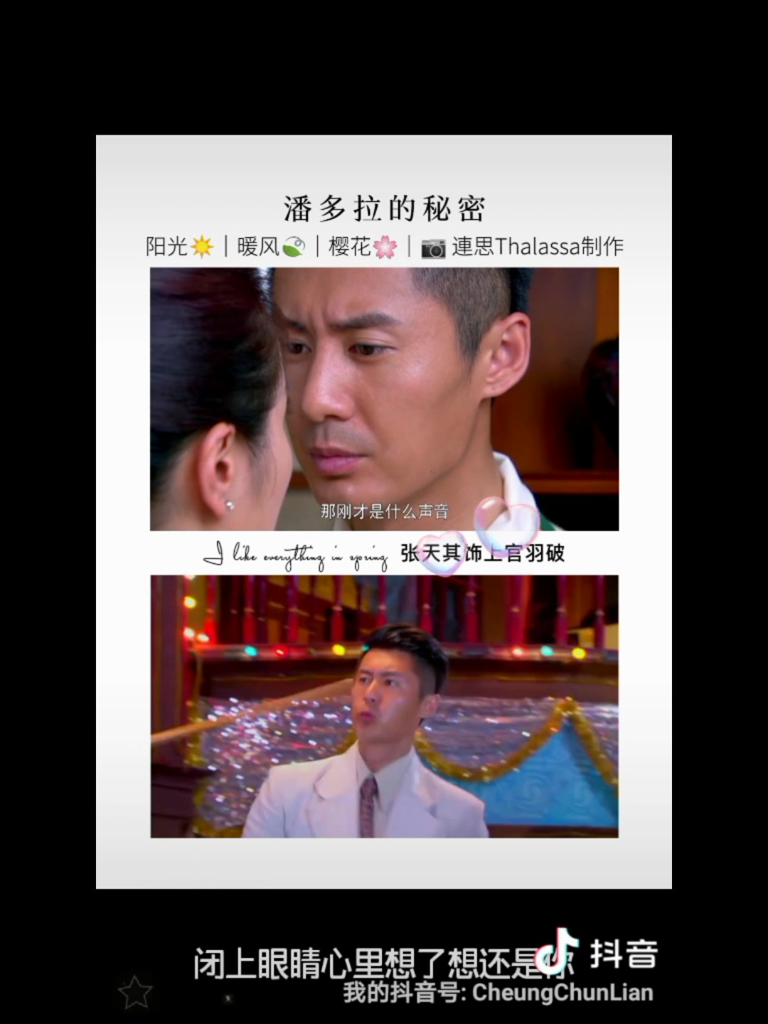 潘多拉的秘密~张天其饰演上官羽破哔哩哔哩bilibili